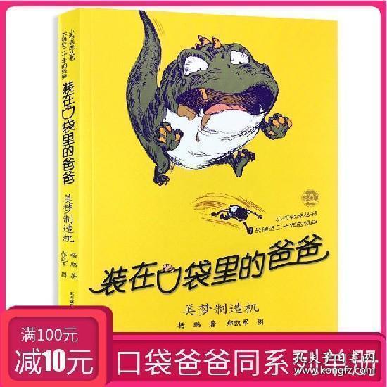 新奥特曼冒险